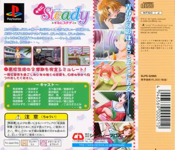 Kimi ni Steady (JP) box cover back